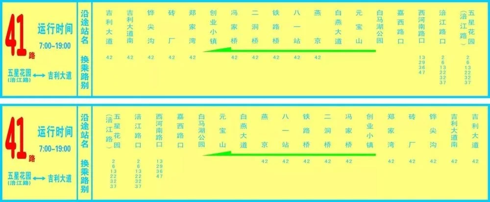 南充29路公交车路线图,南充46路公交车路线图 南充公交最早几点发车? 最晚的末班车是几点呢? 可以到哪些地方呢?