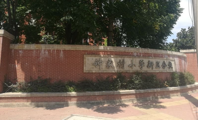 在项目西侧还规划有国博一小,预计2019年开学,是否对口不确定.