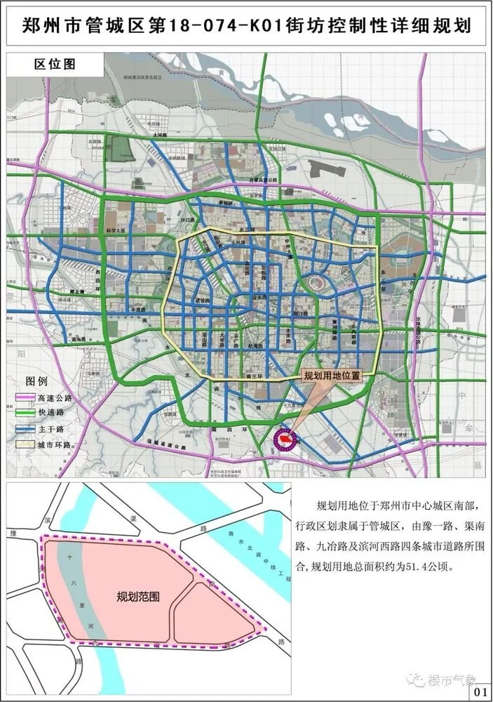 郑州主城多个规划发布,北龙湖/商都新区/高新区/北三环