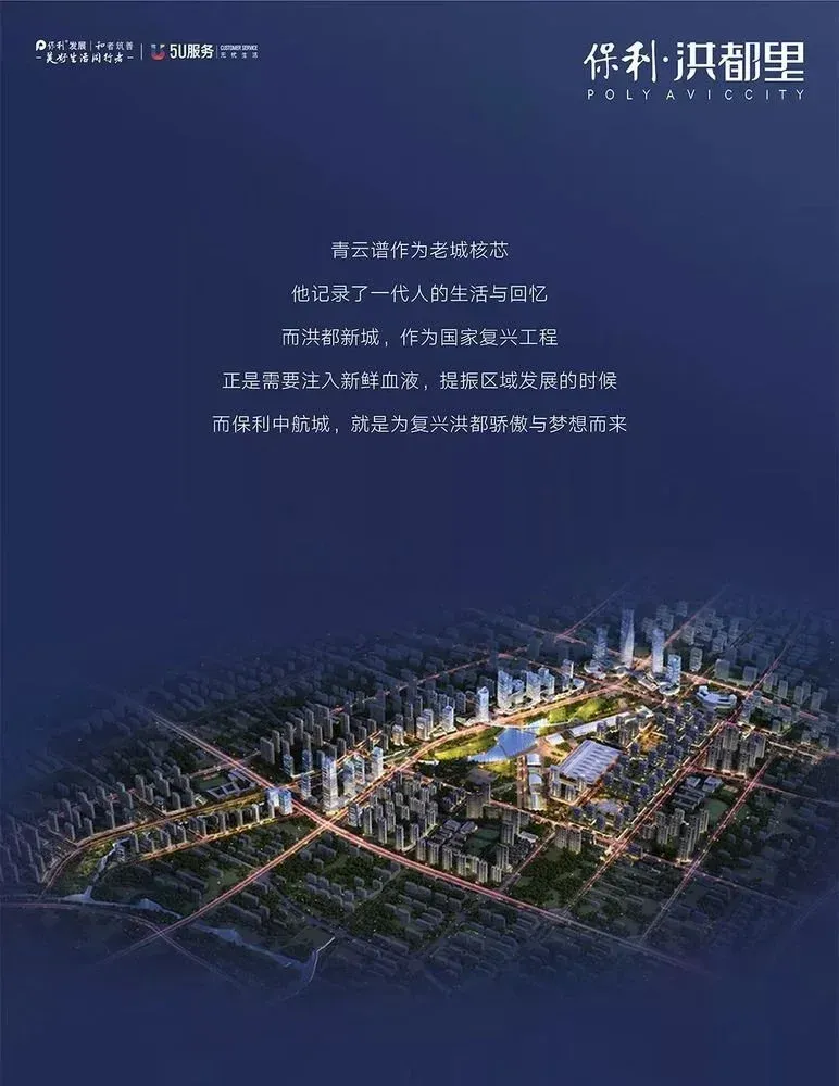 保利中航城丨筑造青云谱宜居航空文化城,提升人居生活品质-房产资讯-房天下
