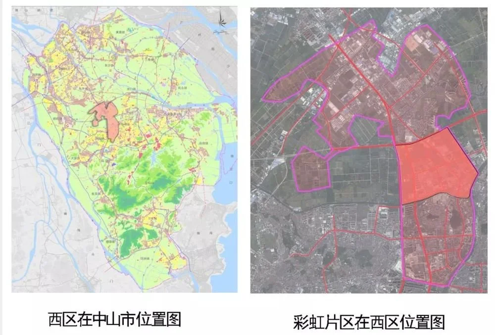 【首次曝光】中山西区彩虹板块区域性报告.pdf