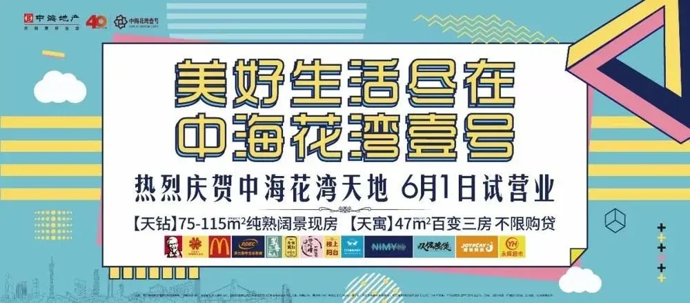番禺房价破12万!南沙多盘售罄!这是6月广州楼市!-房产资讯-房天下