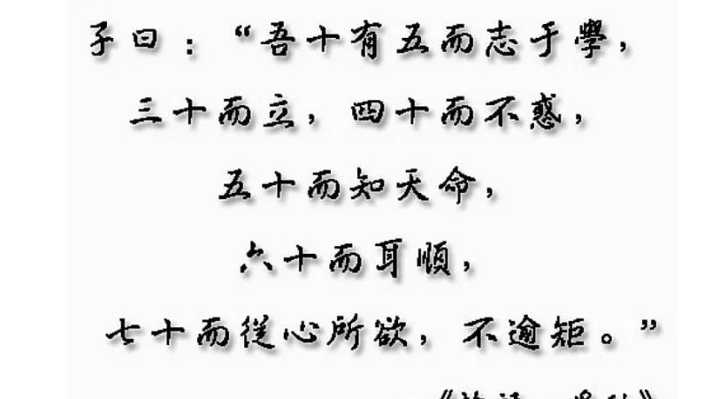 知天命是多少岁古代年龄的解析