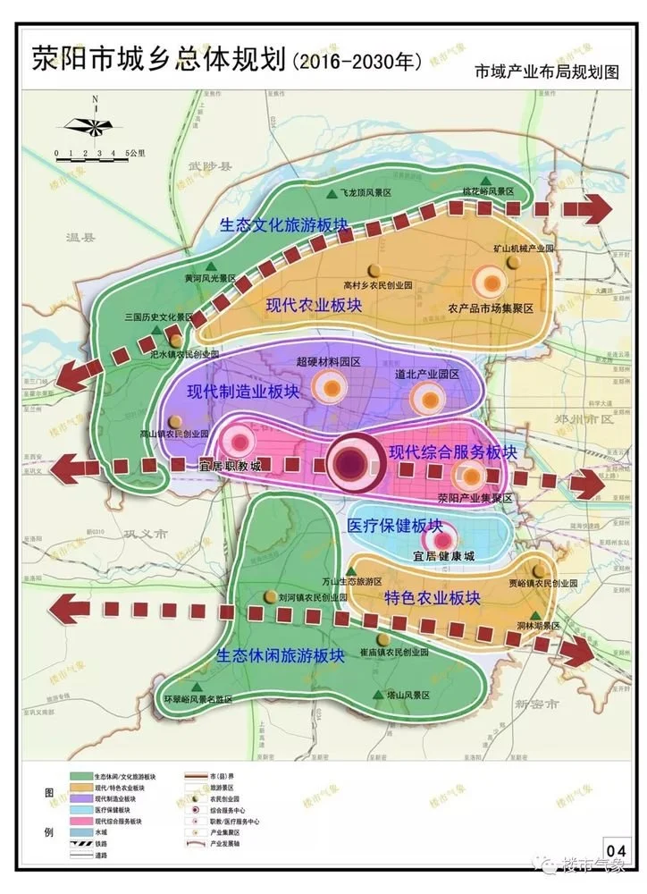 42700亩荥阳西南部总体规划公布一轴三区九大功能组团叶脉式道路