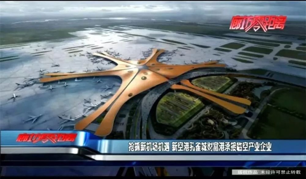 廊坊人要富！北京新机场地铁、高铁、高速全爆发