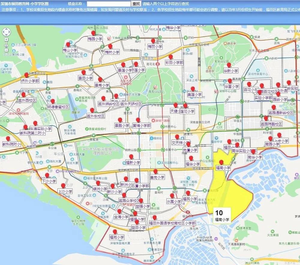 横屏,放大图片查看 ▼ 福田区各公办小学学区划分情况 备注: 以下数字