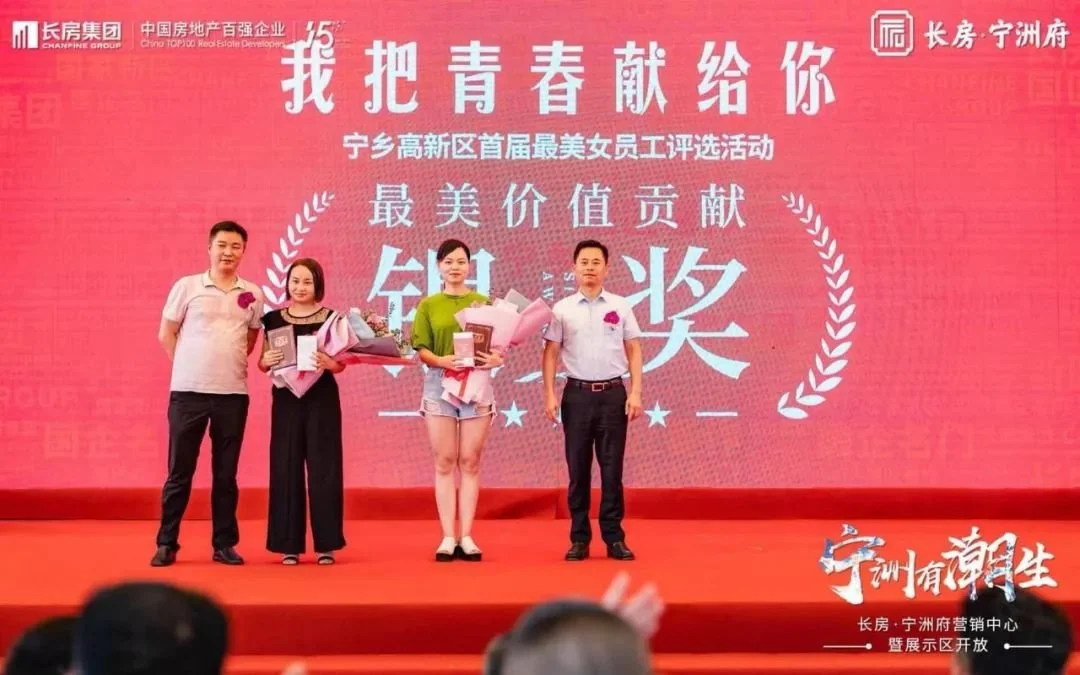 宁乡有潮起，宁洲有潮生 | 长房·宁洲府营销中心惊艳绽放