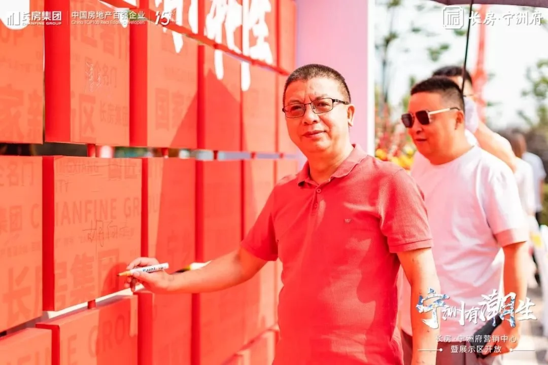 宁乡有潮起，宁洲有潮生 | 长房·宁洲府营销中心惊艳绽放