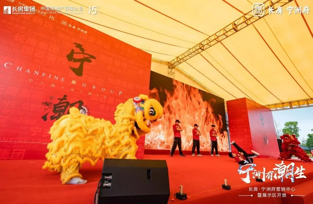 宁乡有潮起，宁洲有潮生 | 长房·宁洲府营销中心惊艳绽放
