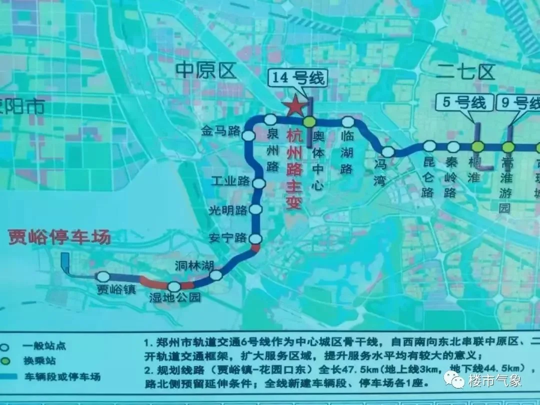 郑州地铁6,10号线新动静,郑西发展尤可期!