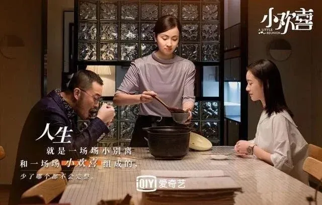 get《小欢喜》里的同款装修