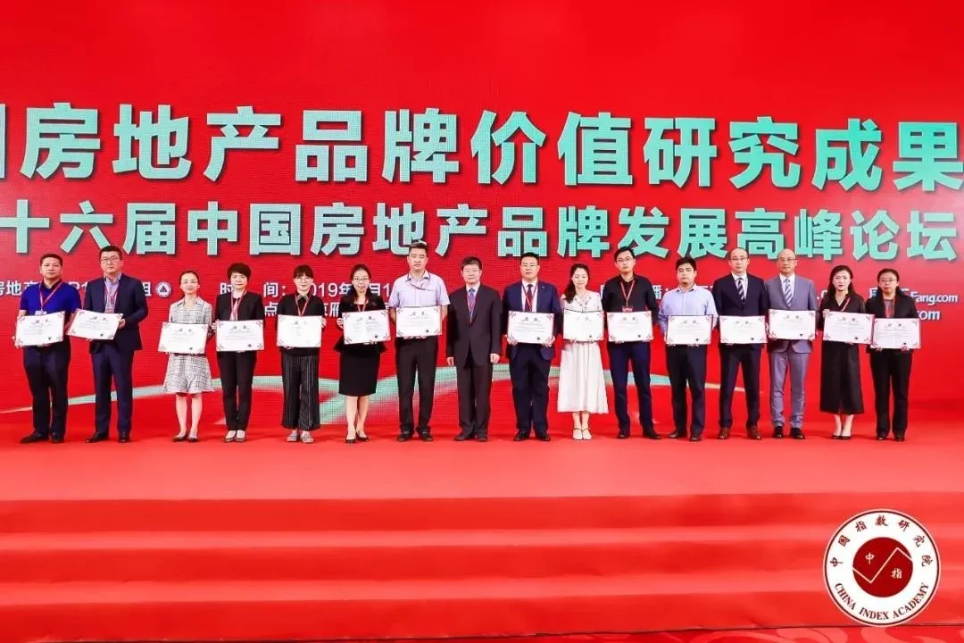 房价