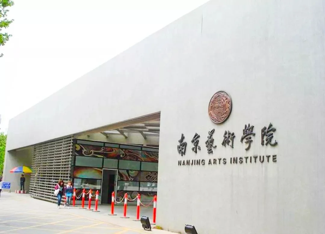 南京艺术学院溧水校区选址在石湫街道北部老集镇上,项目计划明年