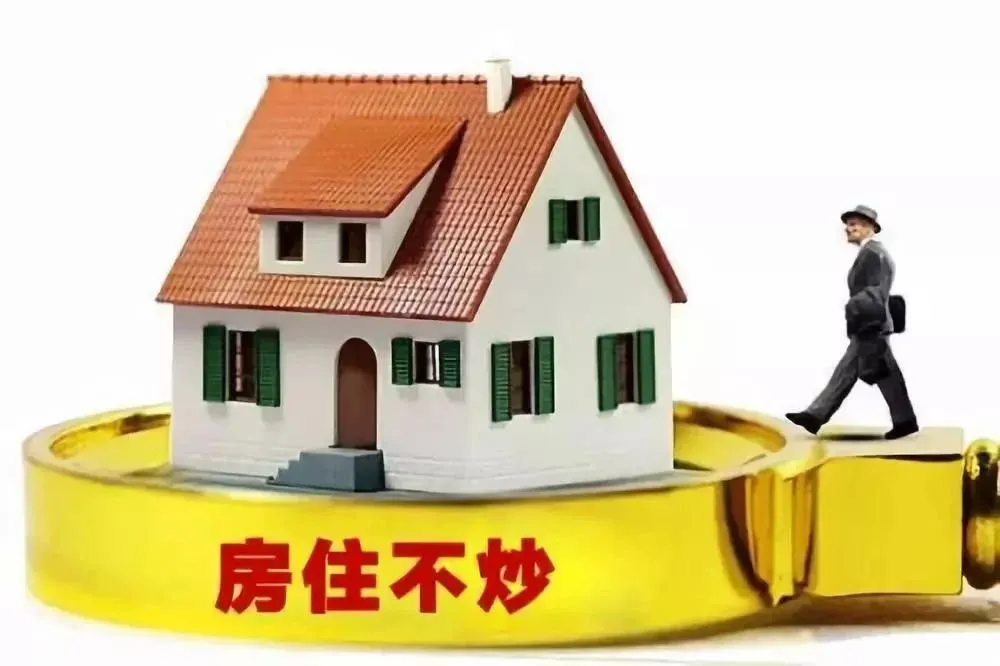 部分城市放松购房限制 媒体:炒房没有捷径-房产资讯-房天下