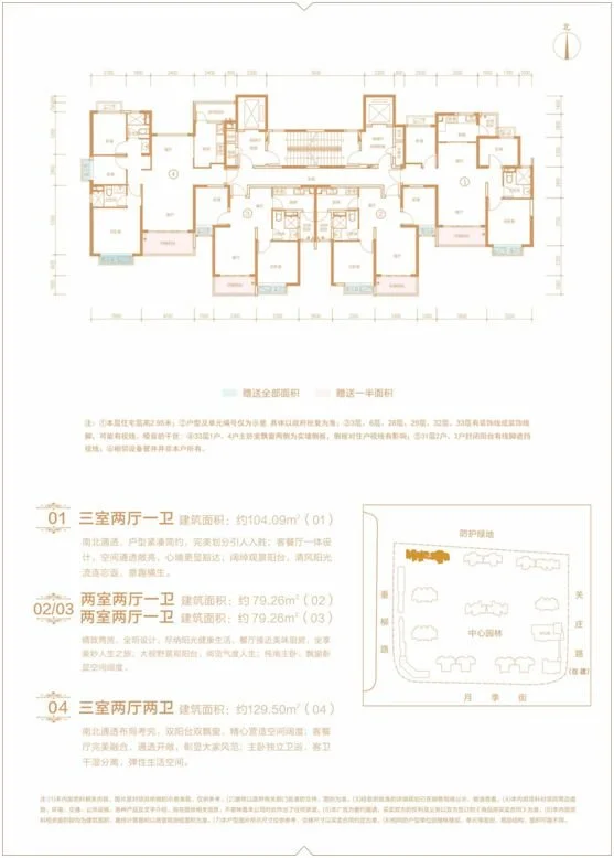 郑州恒大城3期10#预计近期推出 户型建筑面积约为79㎡两房和104-129