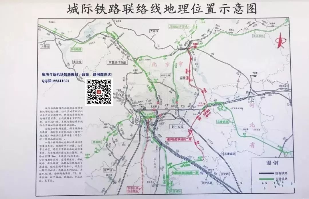 廊坊城际铁路将可换乘三条地铁!北京最大交通枢纽来了