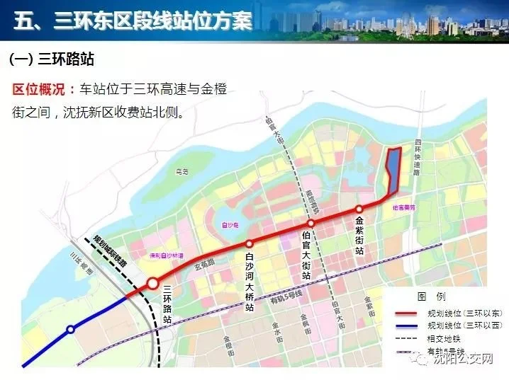 绝!对!重!磅!沈阳地铁9号线东延线开工日期首公布!