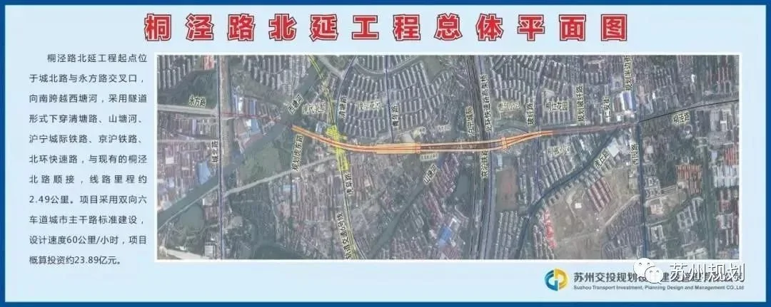 万众期待桐泾路北延迎来大进展相城姑苏居民出行越来越方便