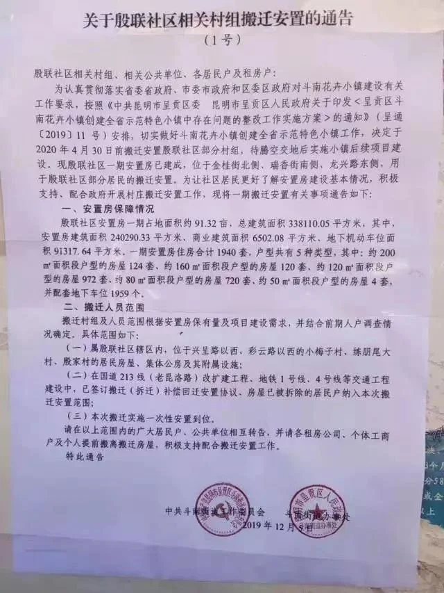 昆明呈贡又一村组将拆迁计划曝光一波暴发户即将诞生