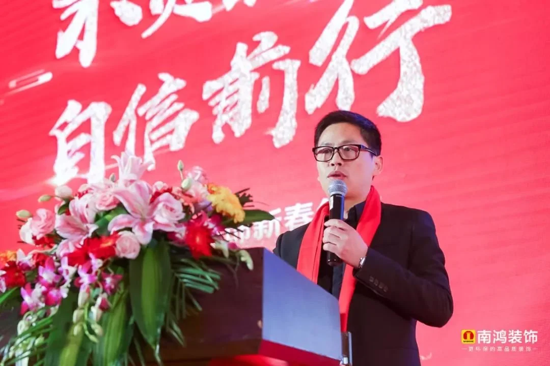 时光·印记杭州地区经理李惠华代表南鸿装饰热烈欢迎到会来宾,并对各