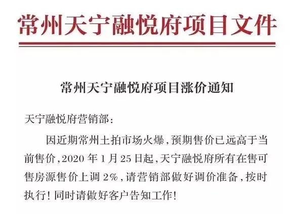 太膨胀!常州这家楼盘比周边贵3700元/㎡,竟然还要涨价-房产资讯-房天下