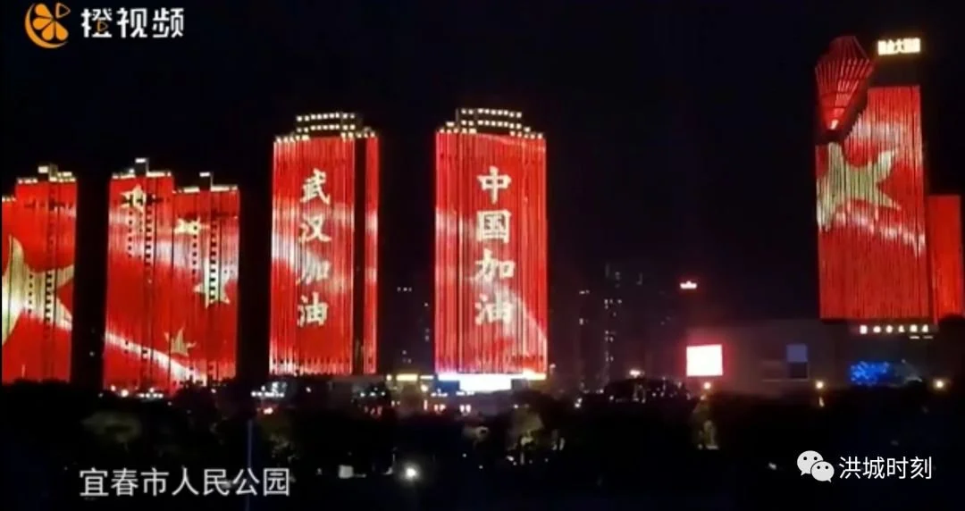 中国加油!武汉加油!