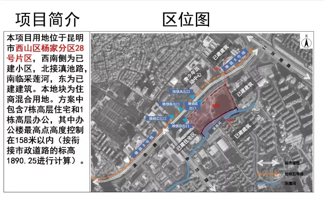 西山区28号片区卢家地村城中村改造恒大珺睿项目批前公示
