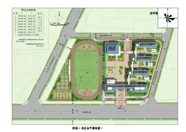 新站区烈山路中学少荃湖板块学府中学环评公示