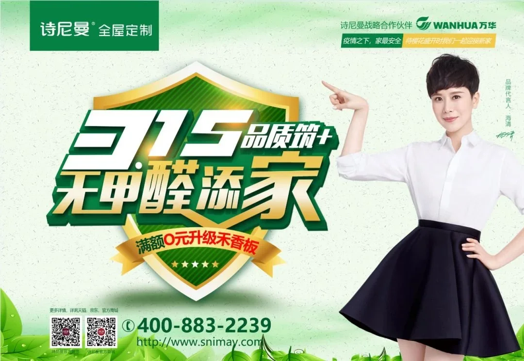广州诗尼曼