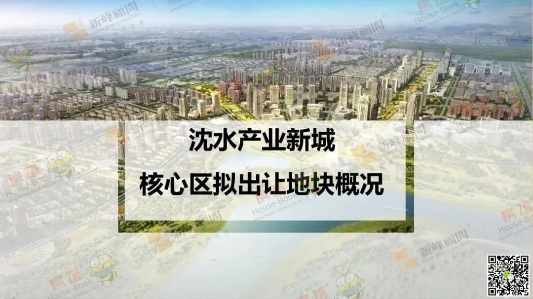 沈水产业新城 | 4宗"核心区"地块重磅推介!