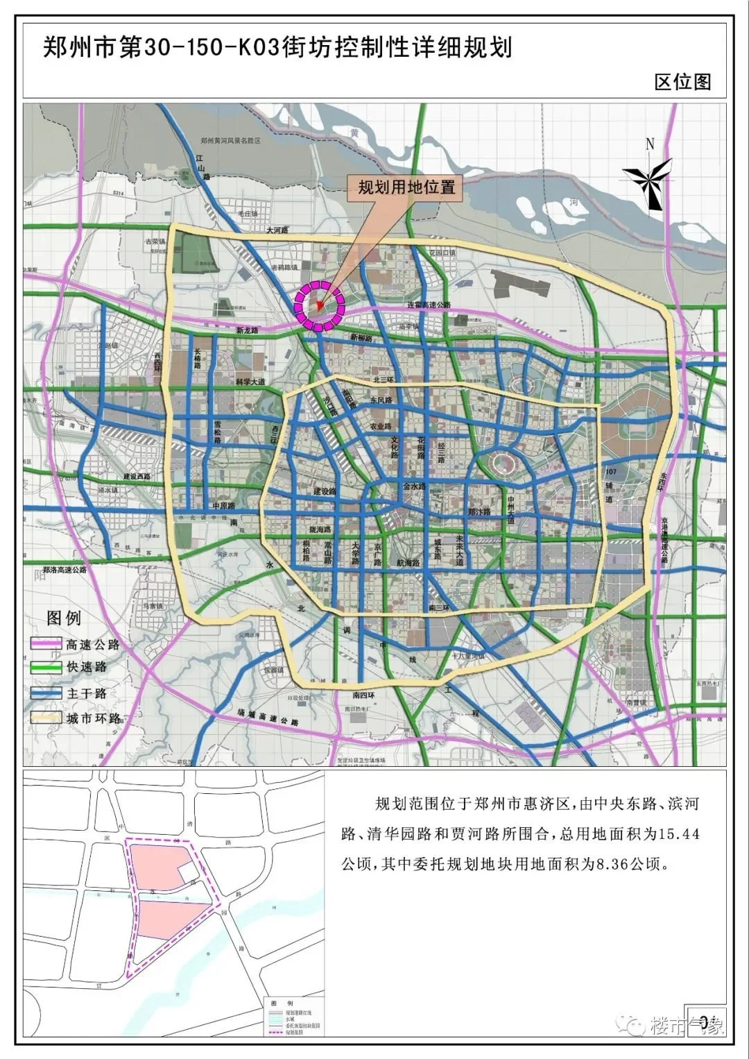 规划范围位于郑州市惠济区,由中央东路,滨河路,清华园路和贾河路所