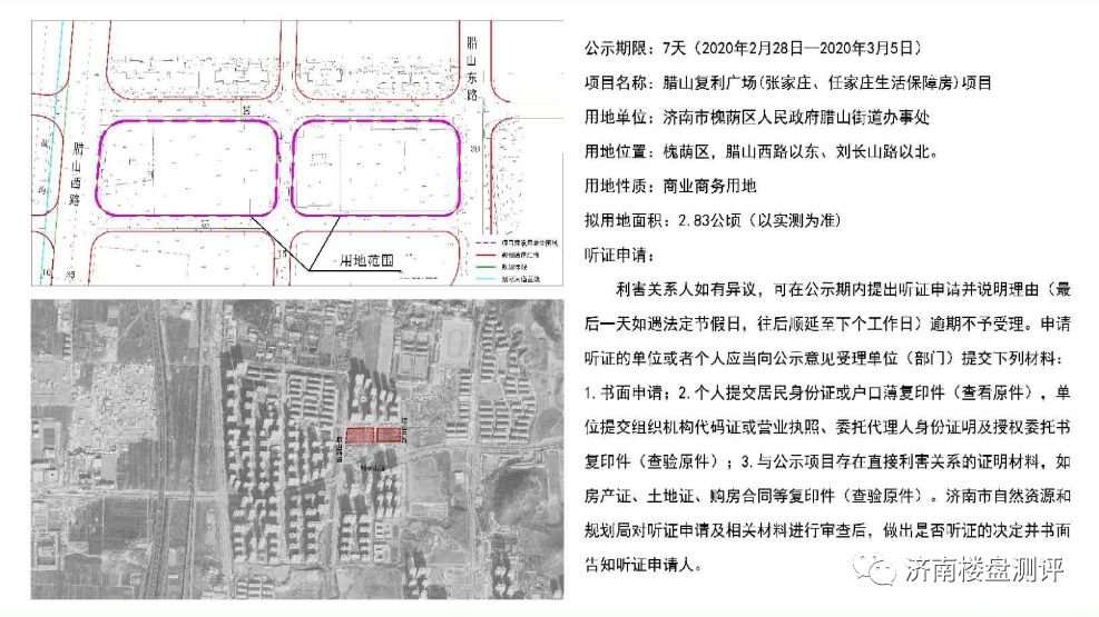 济南这一大波规划来了涉及天桥华山cbd五里牌坊