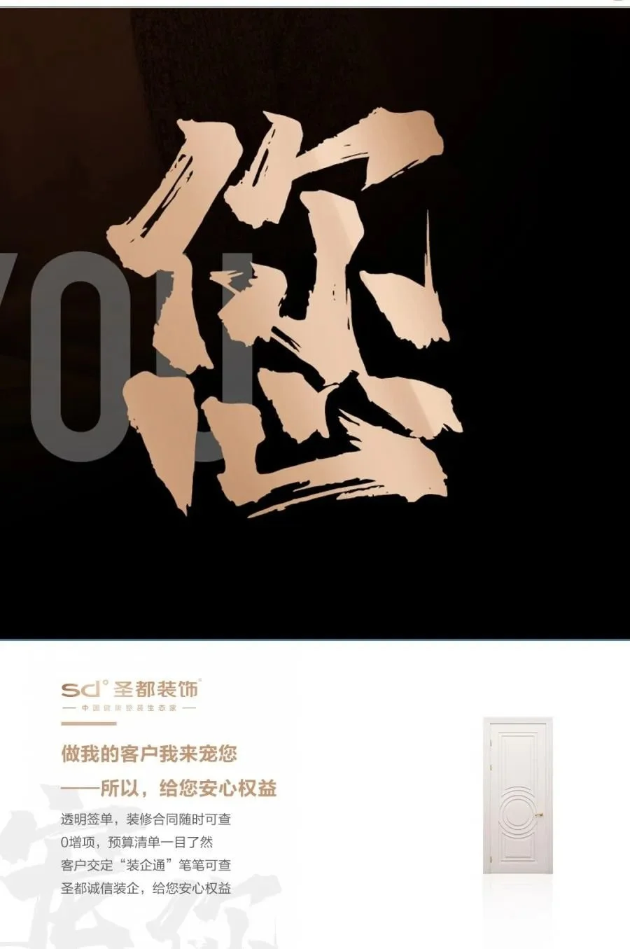 做我的客户,让我来宠您