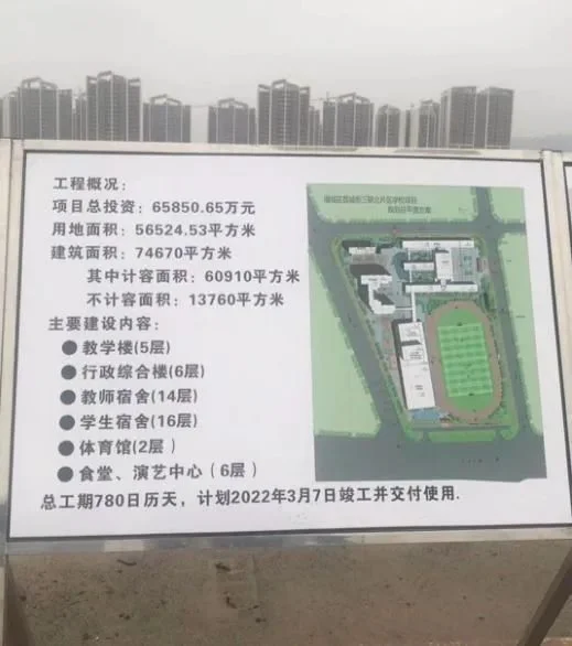 独家航拍执信中学增城实验学校!附近四大盘迎教育利好!