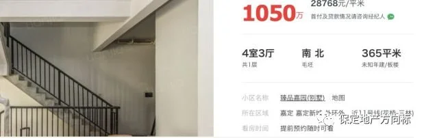 你知道吗“保定+地铁快线=？”，囊括你想知道的一切！