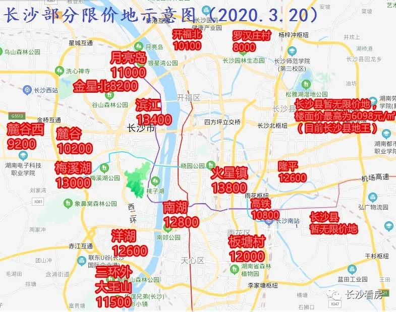 芙蓉区火星镇13800元/㎡,梅溪湖13000,长沙最新限价地公布