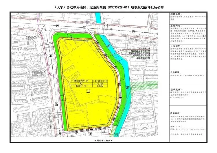 近期,常州市自然资源和规划局将拟挂1宗商住用地即(茶山街道北侧地块