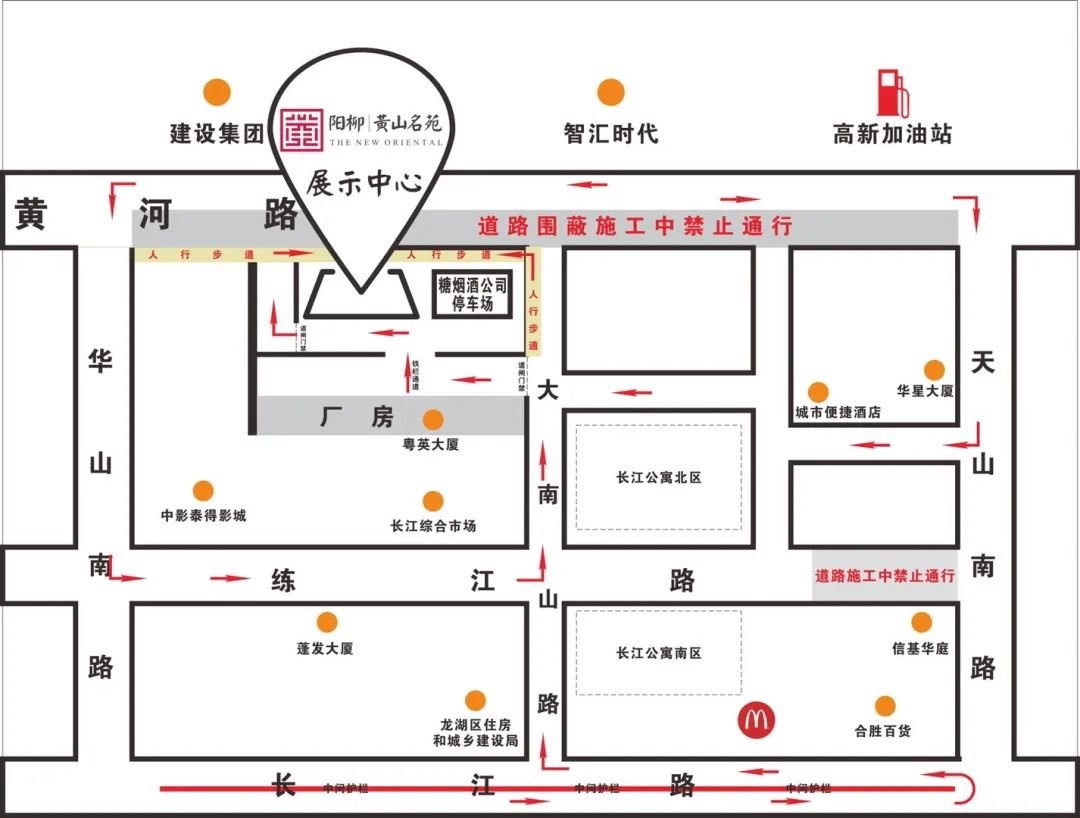 黄河路施工黄山名苑展厅新路线图在这里看房网友别跑错啦