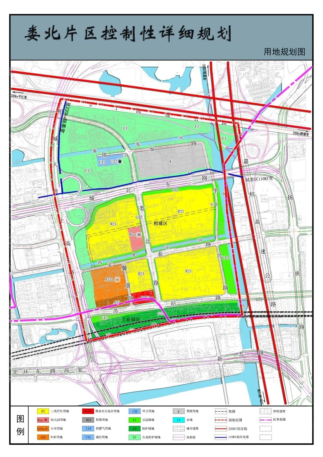 【娄北地区规划批复】规划配建1处幼儿园,1处小学,1处