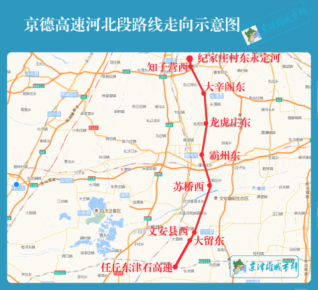 北京地铁R4线南延！廊坊固安南区交通迎来大爆发