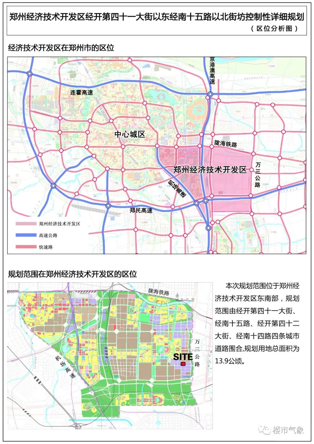 郑州主城规划连出,涉及北龙湖国际会议中心/商都新区/金水/二七新区