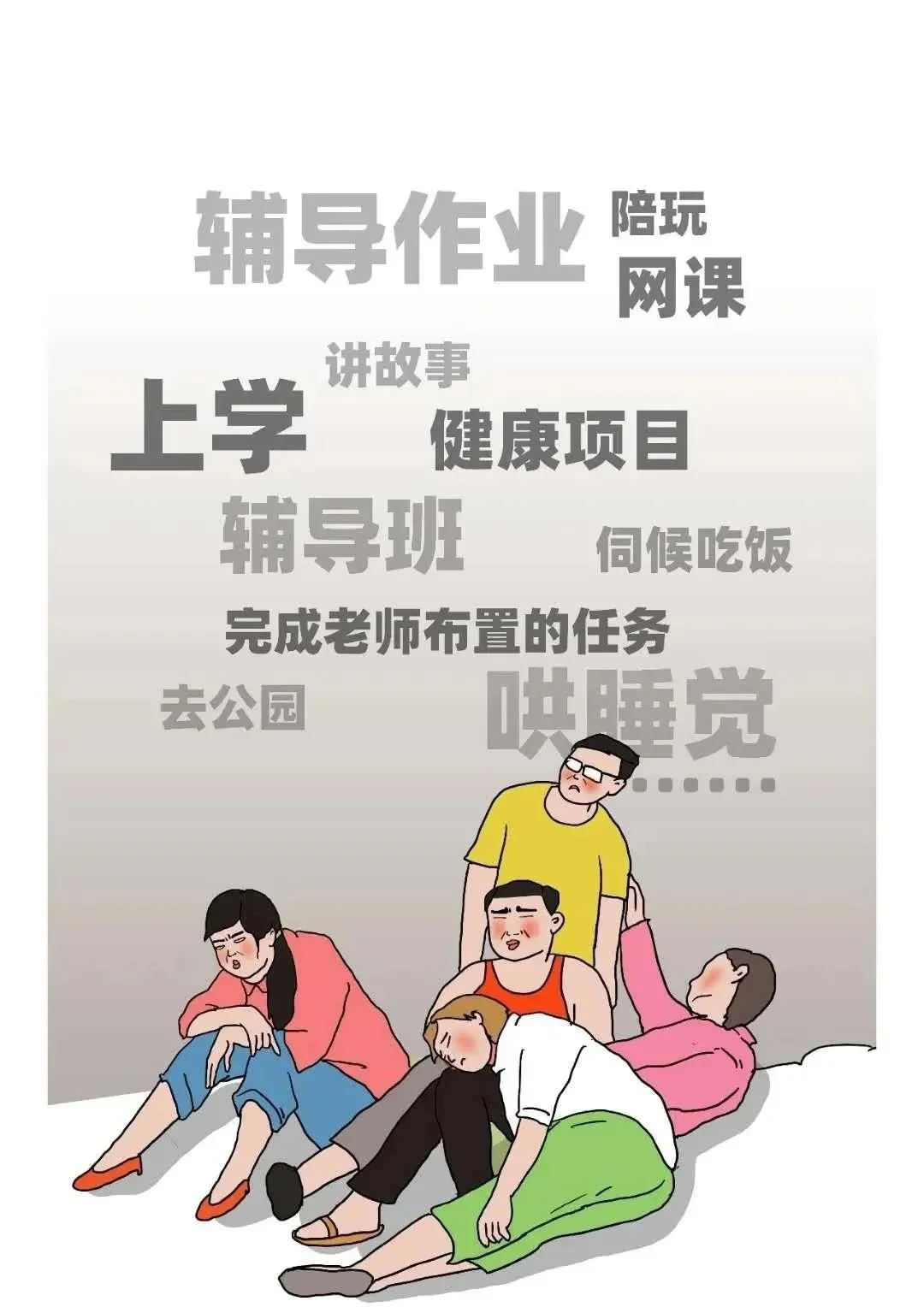 正荣家人们带娃带到崩溃人类幼崽吐槽大会了解一下