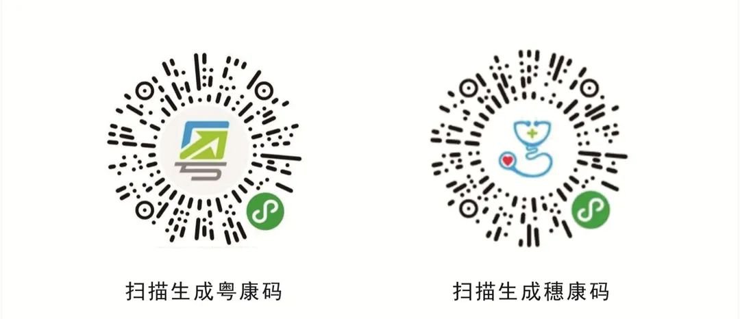 粤康码(绿码) 广州地铁提醒,无法使用智能手机的老人,儿童等特殊人群