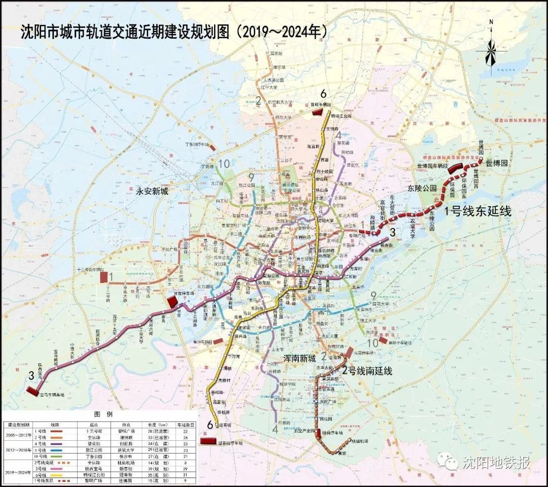 沈阳地铁十号线明天正式开通住这些地方的注意了