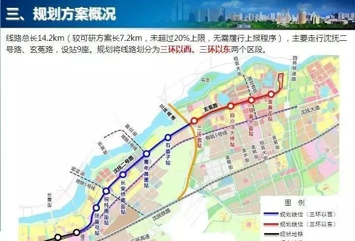 2km,未超过20%上限,无需履行上报程序),主要走行沈抚二号路,玄