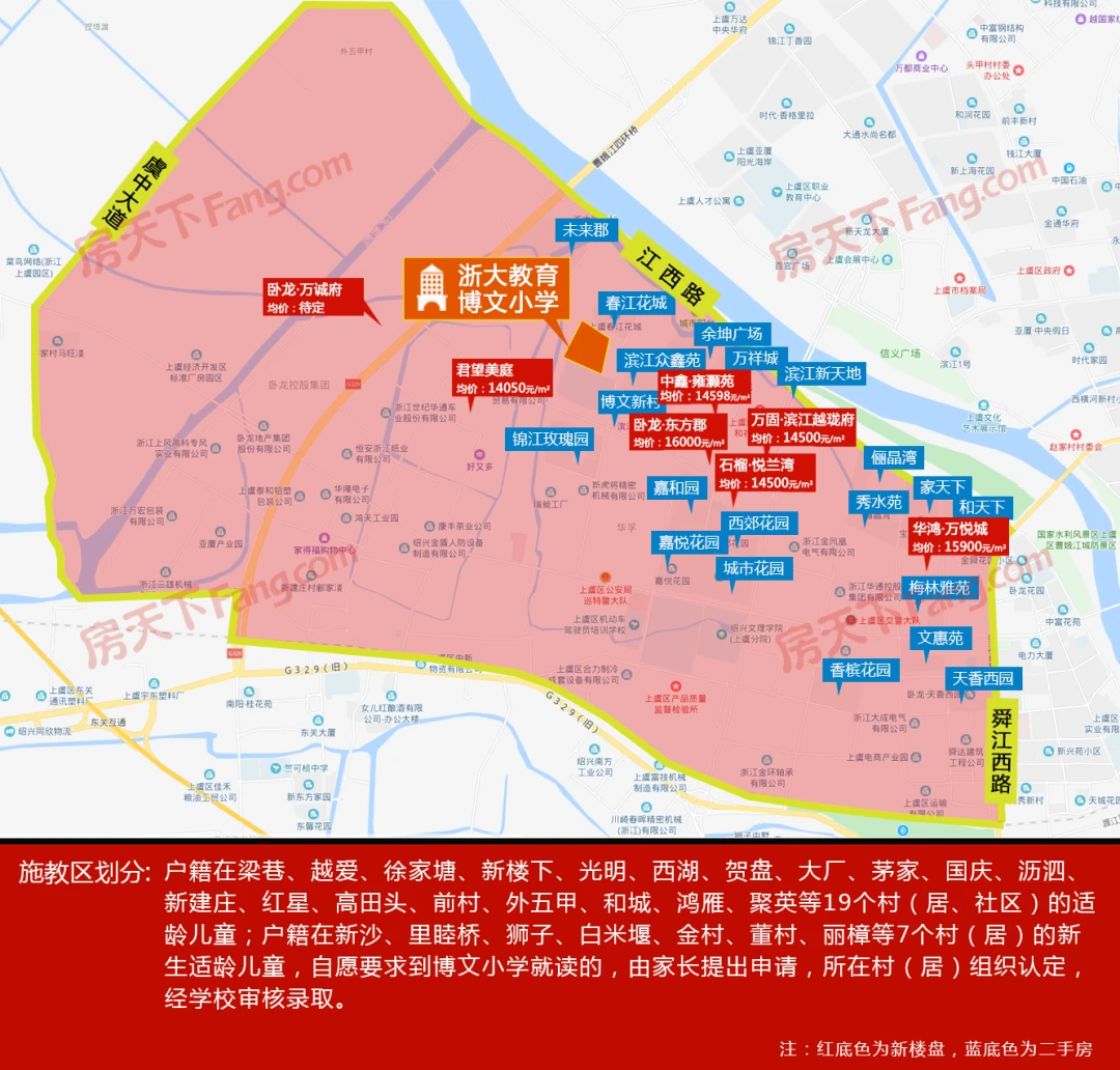 曹娥街道小学施教区划分示意图 (以下图片:上虞楼市 制作) 注:1,以下