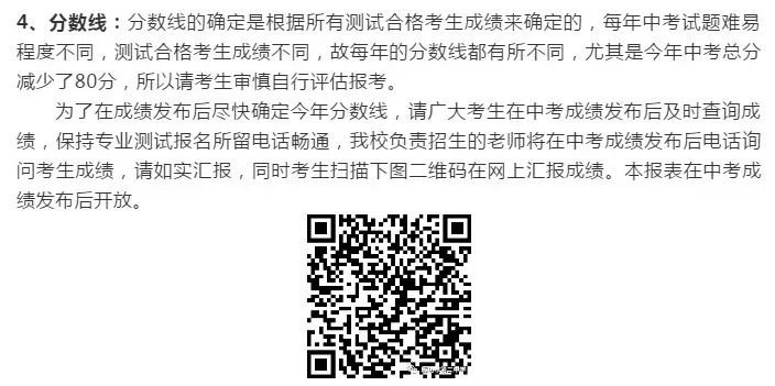 2020年廊坊十七中（小学部）、廊坊二中招生信息公布！