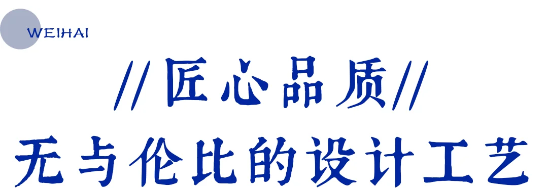 海宴台二期 | 在离尘不离市的从容中，收藏山海，收获价值！