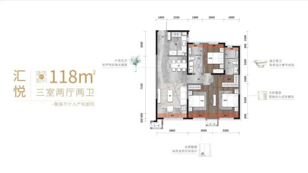 新盘入市!保利天汇户型图首发