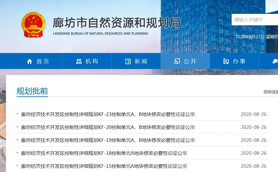 廊坊8月城建汇总：区域规划微调 民生工程立项